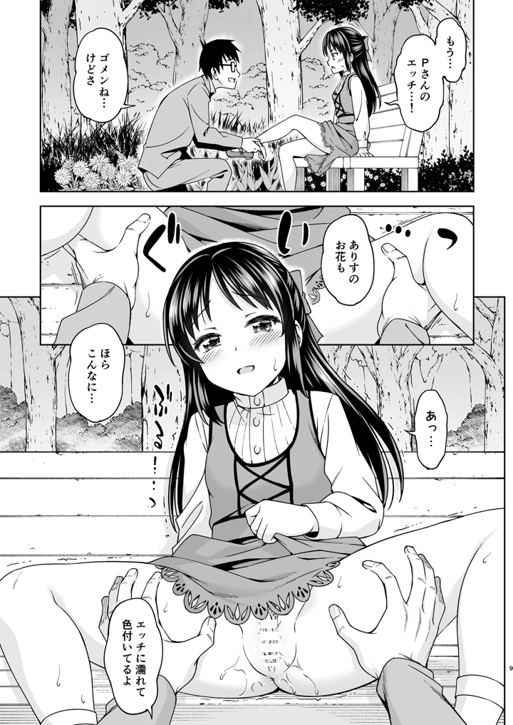 8ページ目