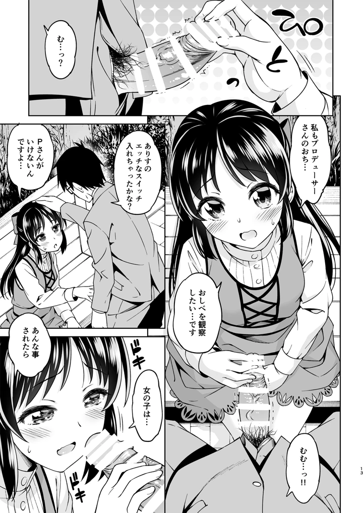 12ページ目