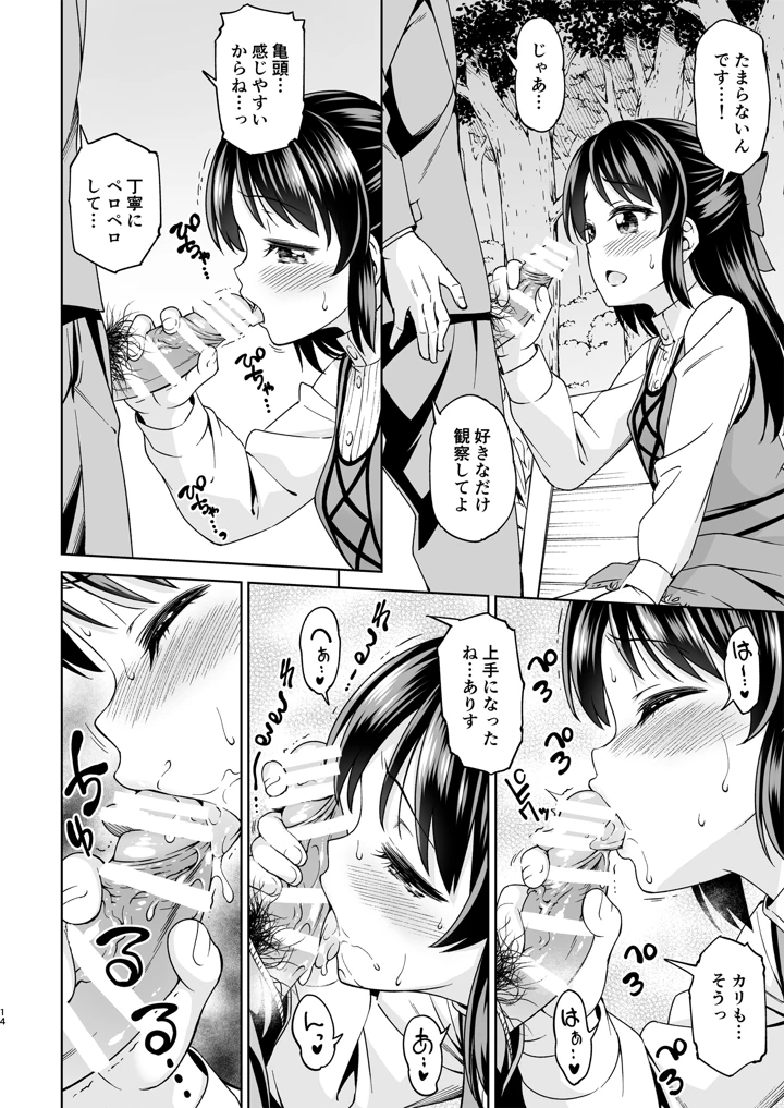 13ページ目
