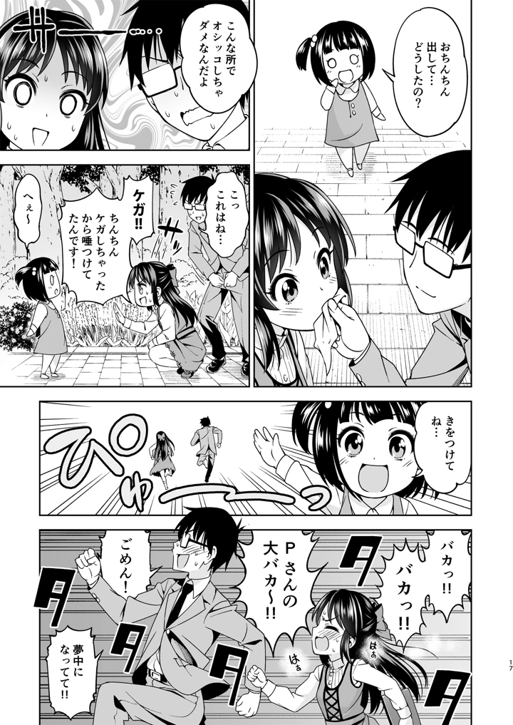 16ページ目