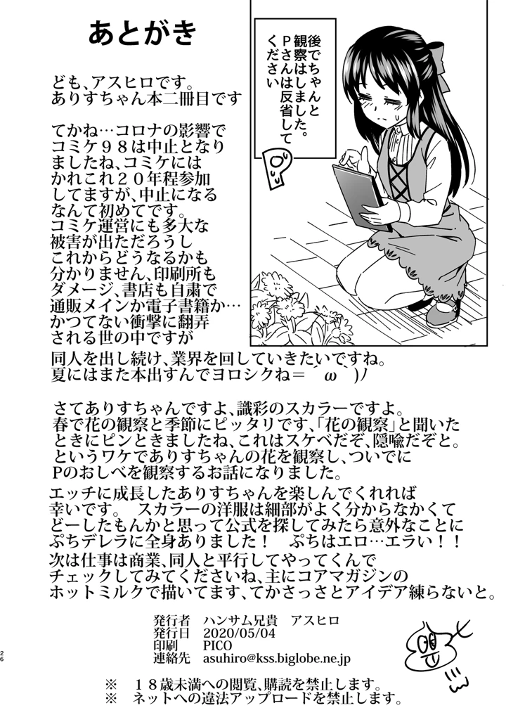 25ページ目