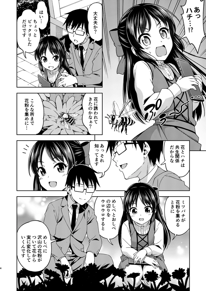 28ページ目