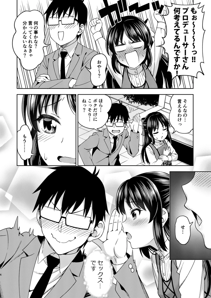 30ページ目
