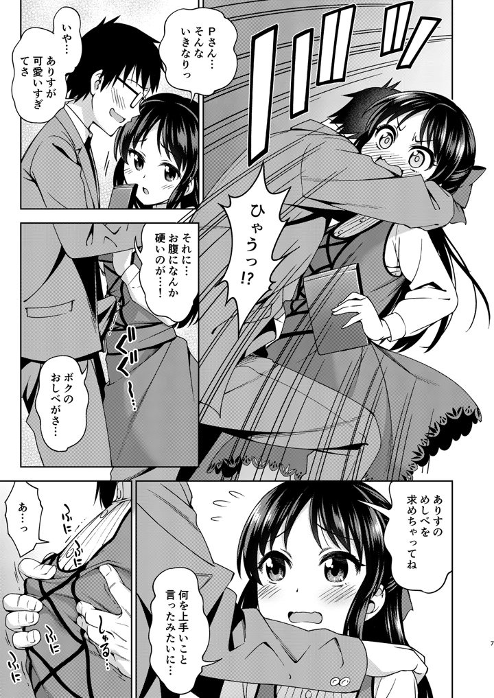 31ページ目