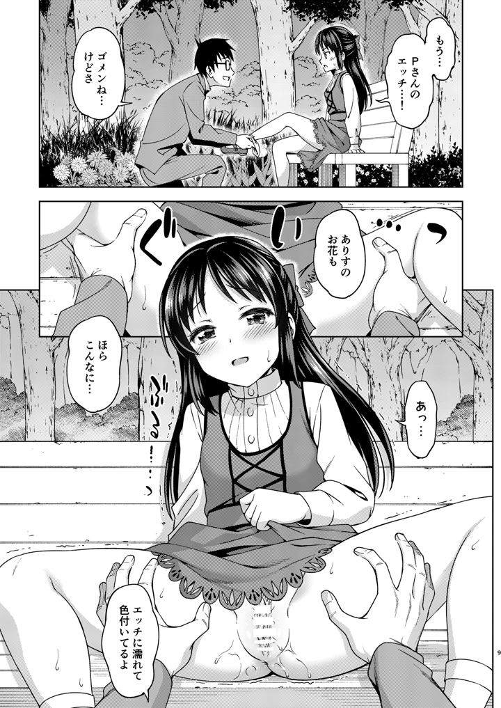 33ページ目