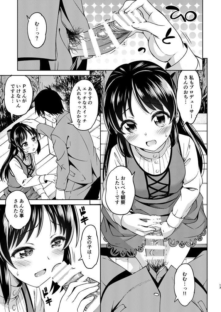 37ページ目