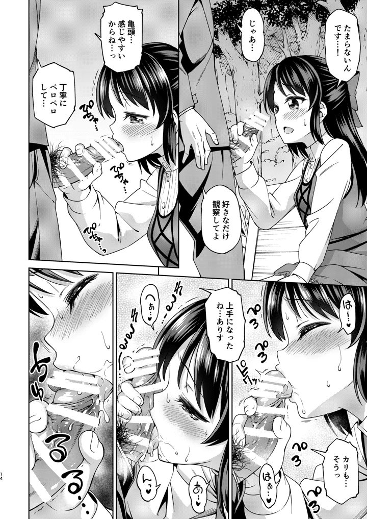 38ページ目
