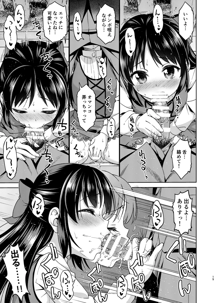 39ページ目