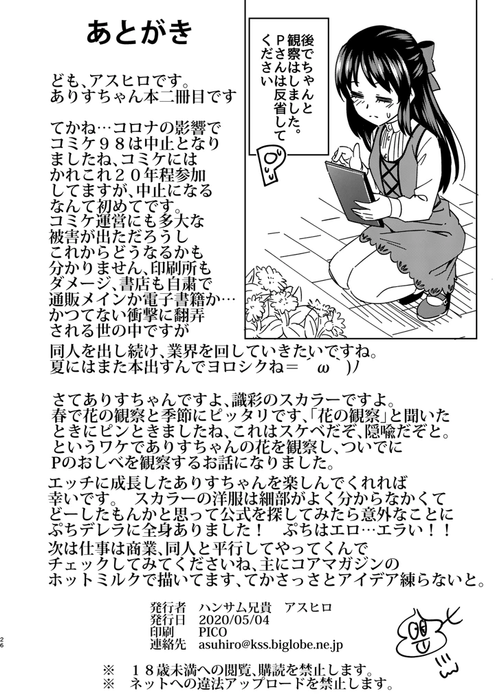 50ページ目