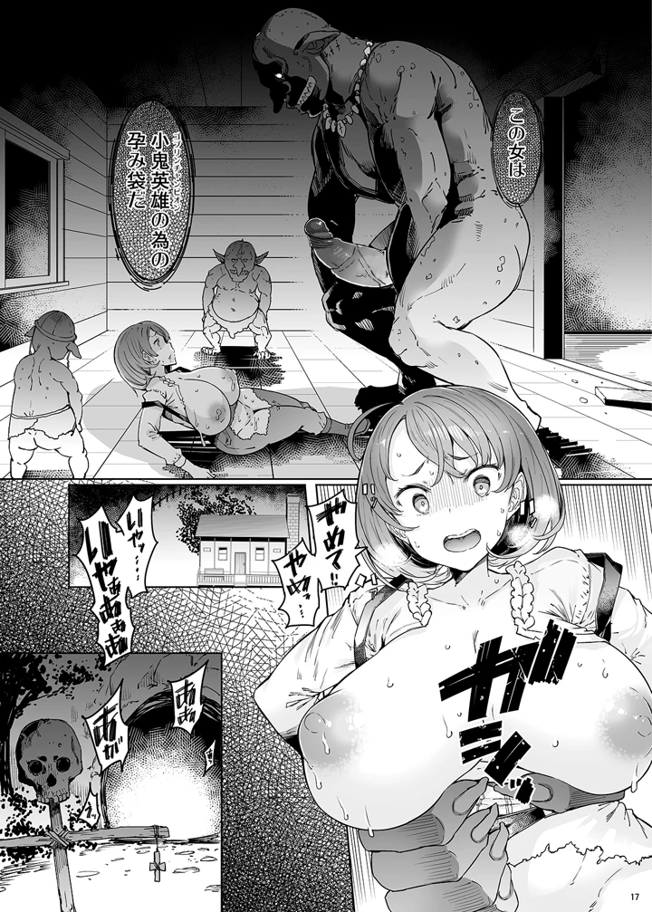16ページ目
