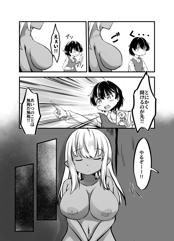 6ページ目