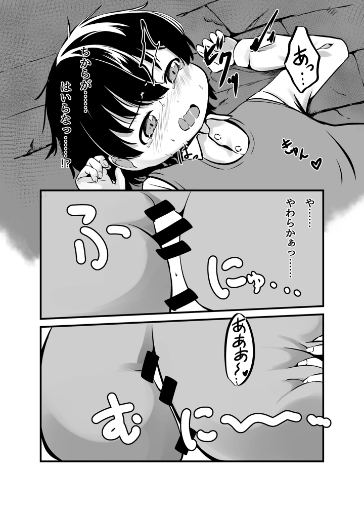 14ページ目