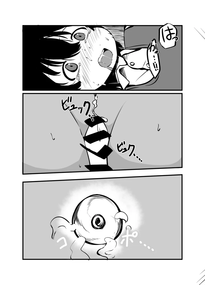 19ページ目
