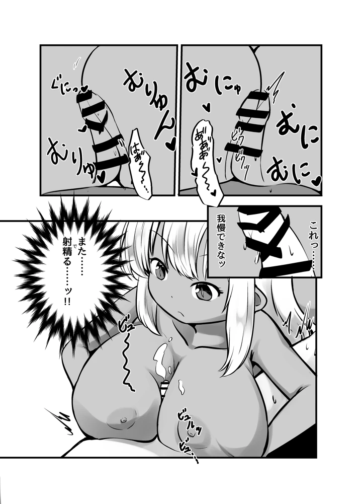 22ページ目