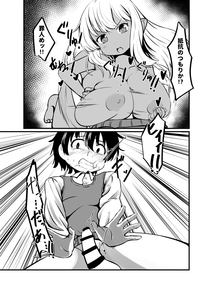25ページ目