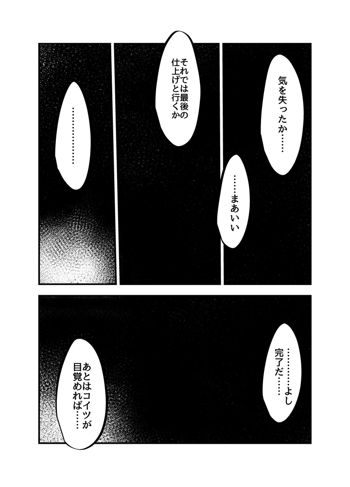 28ページ目