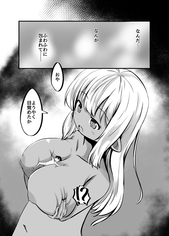 29ページ目