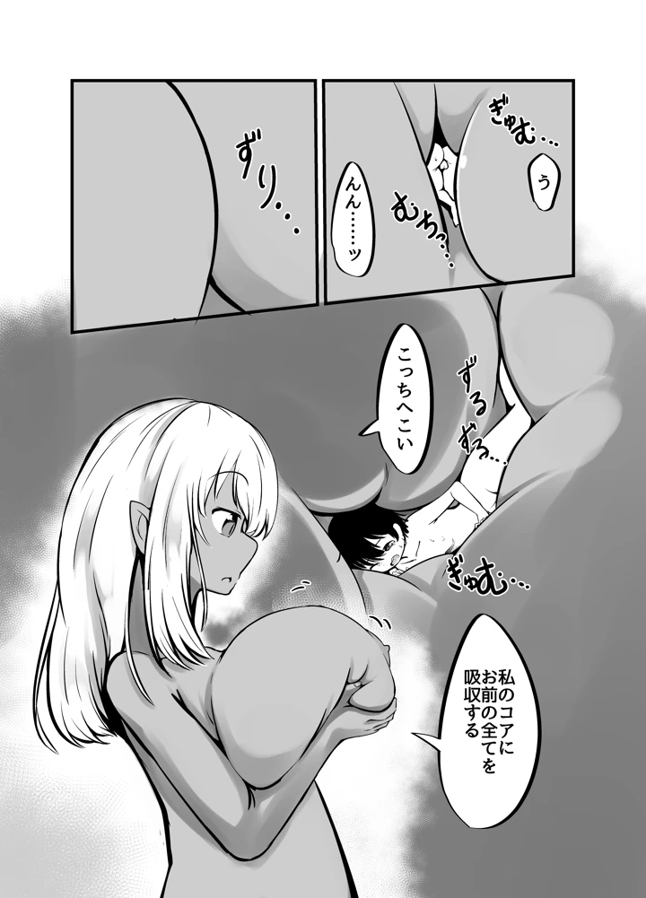 32ページ目