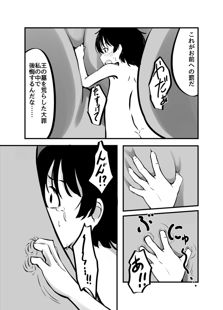 33ページ目