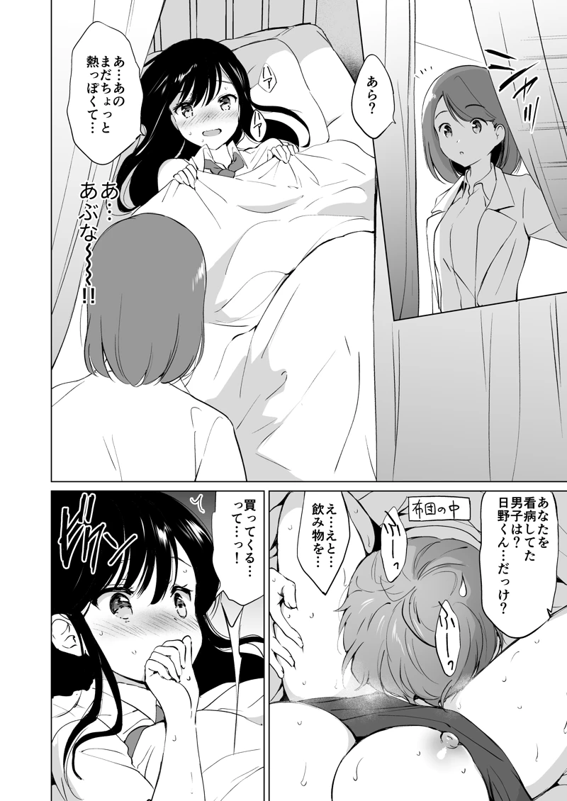 マンガ23ページ目