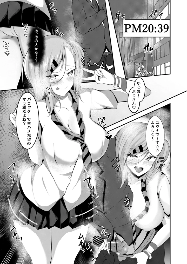3ページ目
