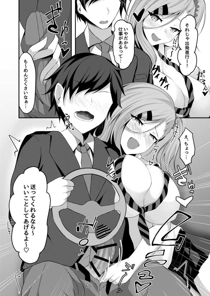 16ページ目