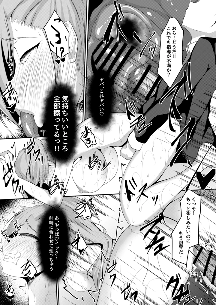 19ページ目