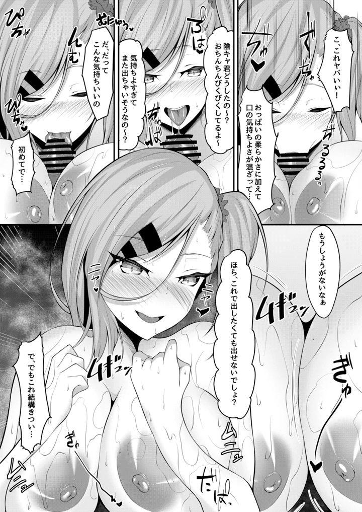 48ページ目