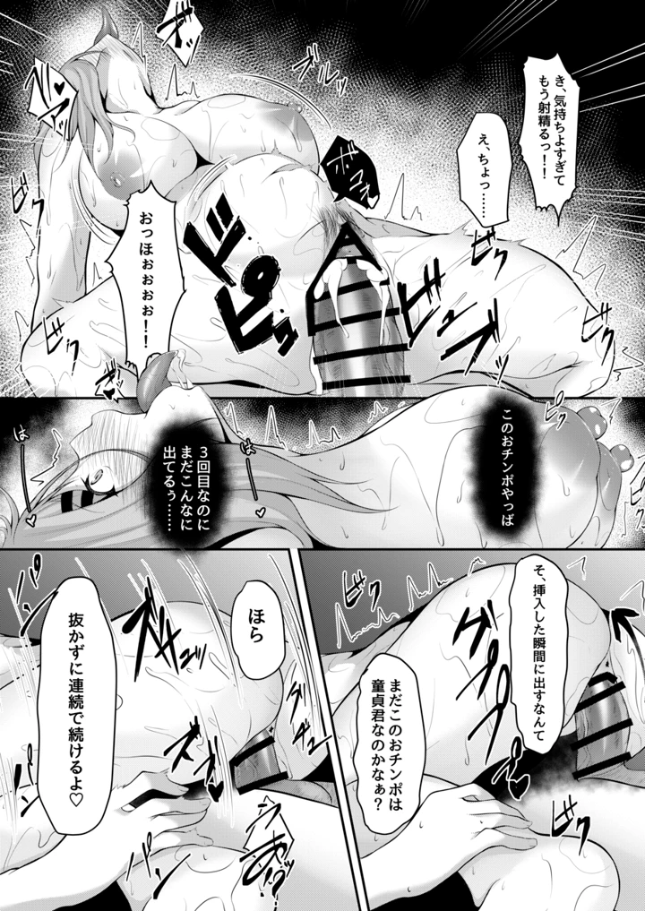 53ページ目