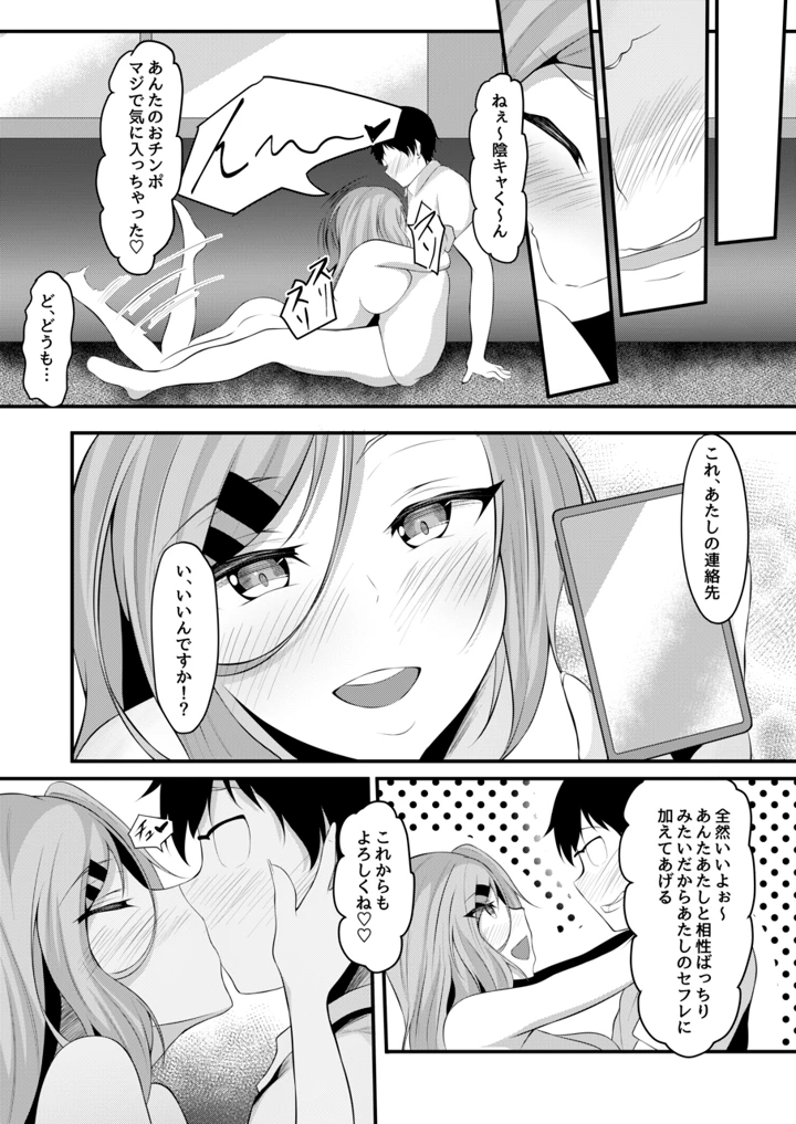 64ページ目