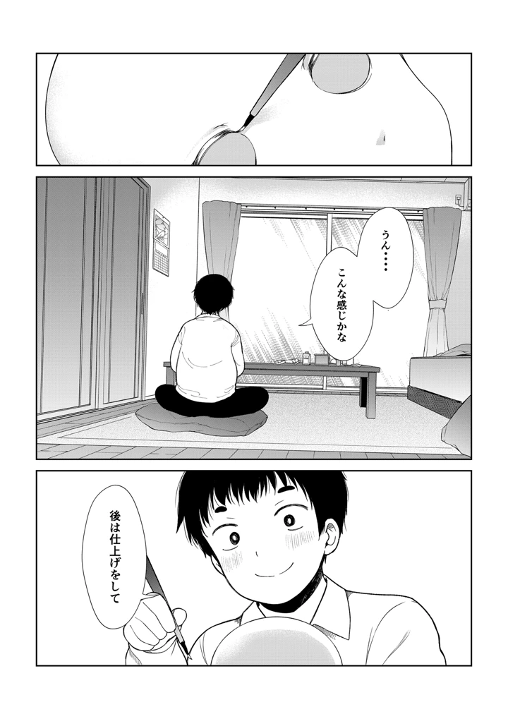 4ページ目