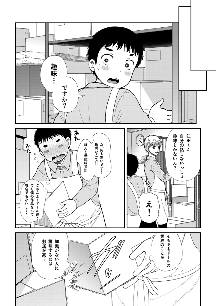 7ページ目
