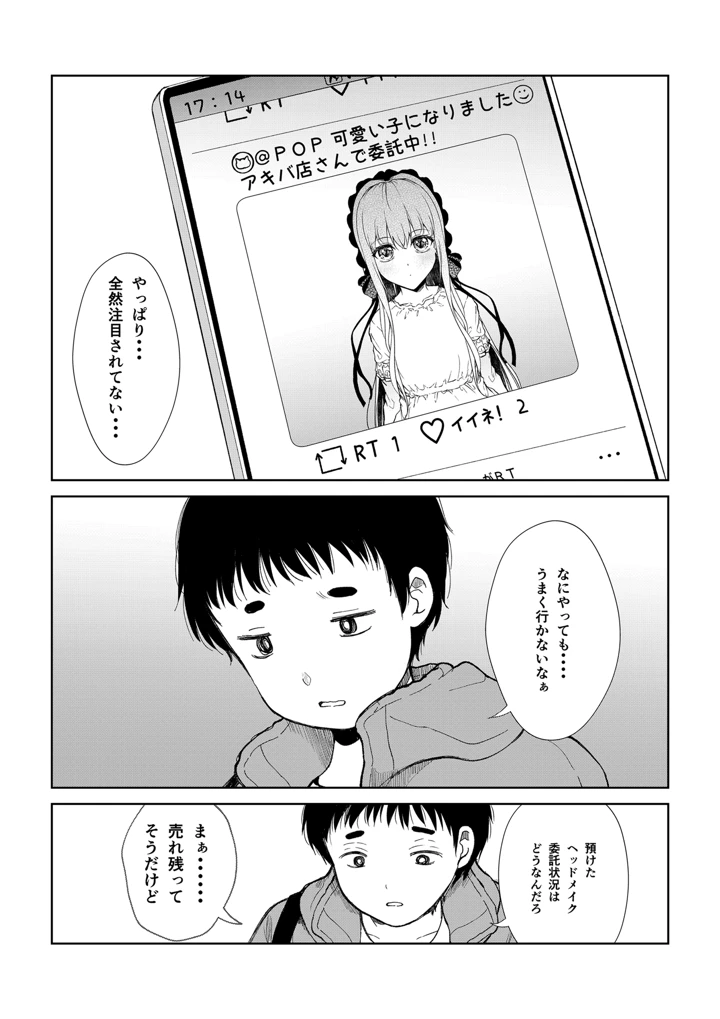 9ページ目