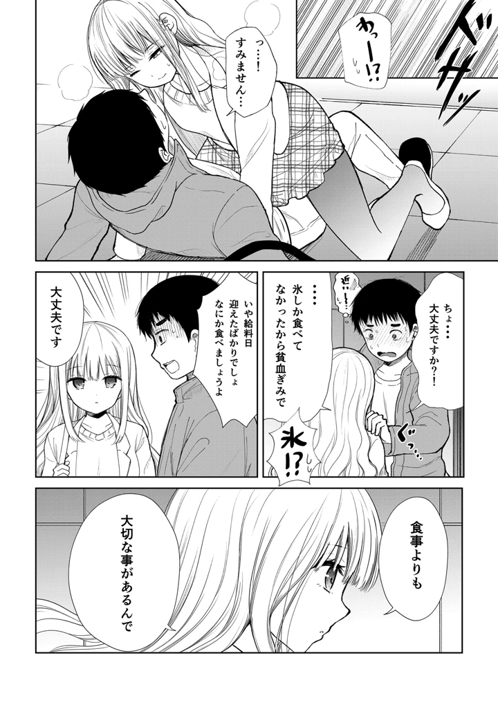 11ページ目