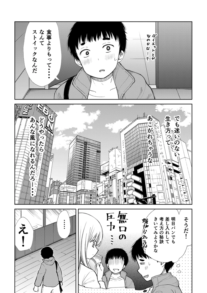 12ページ目