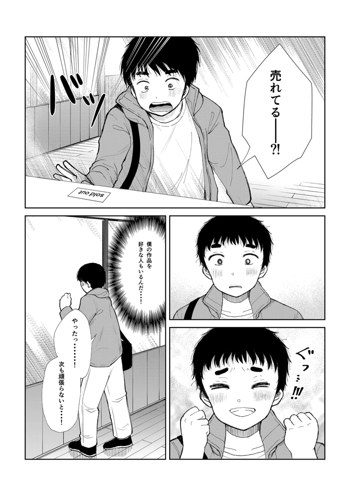 13ページ目