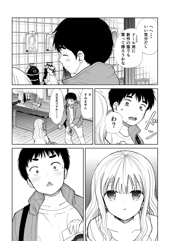 14ページ目