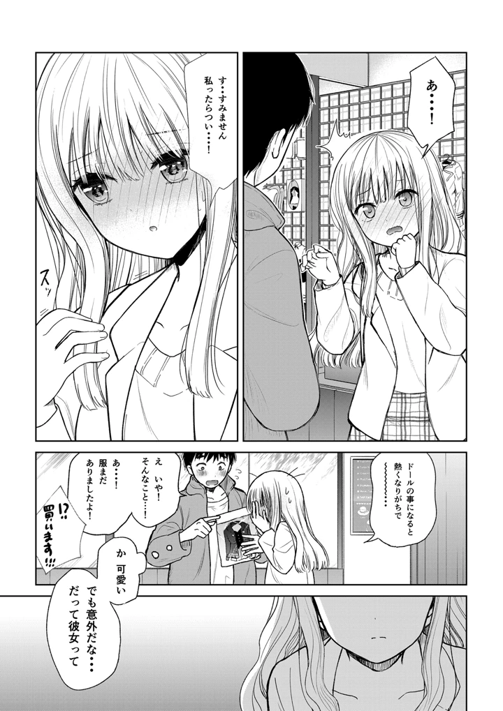 16ページ目