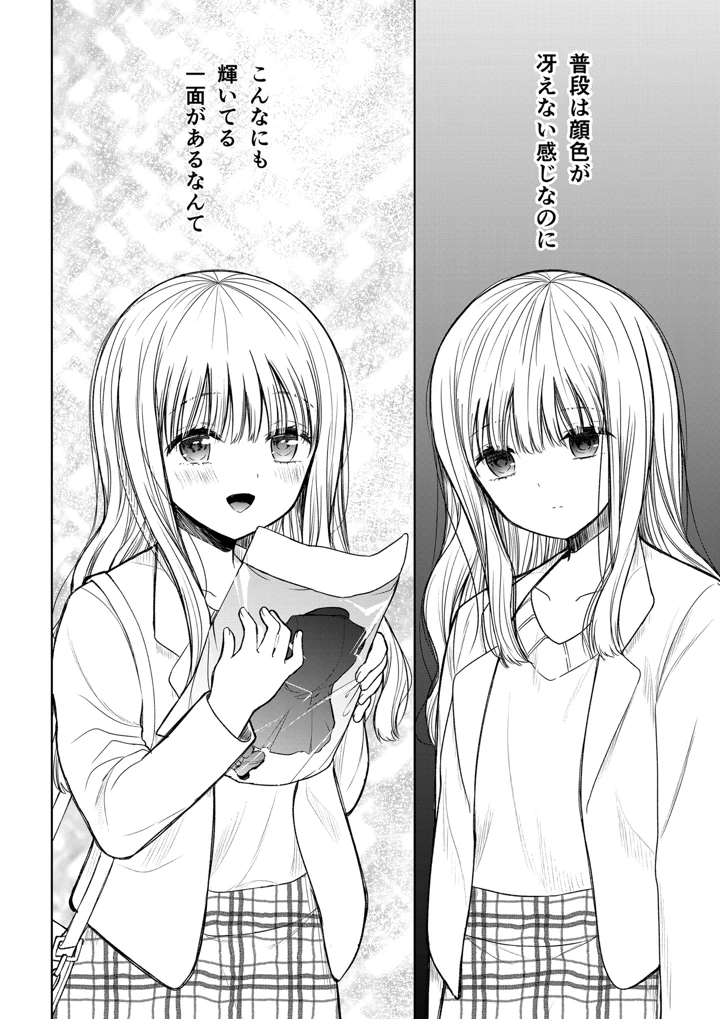 17ページ目
