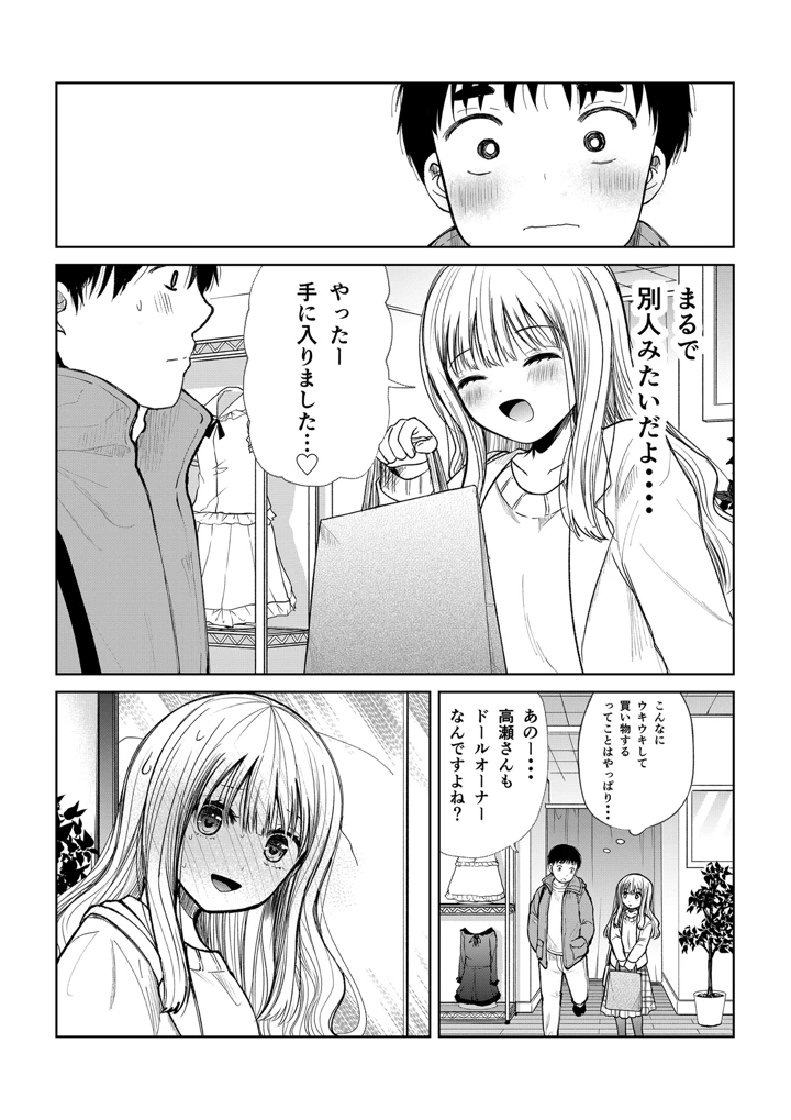 18ページ目