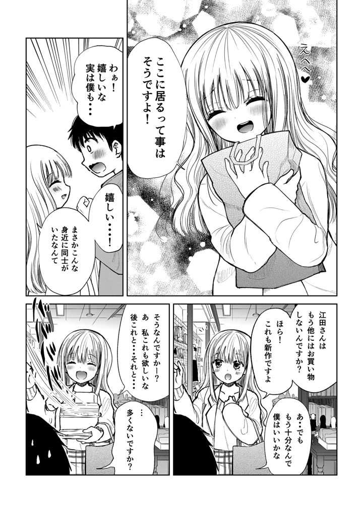 19ページ目