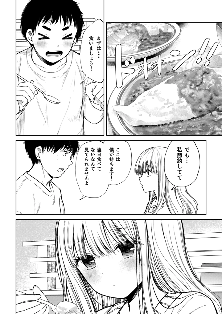 21ページ目