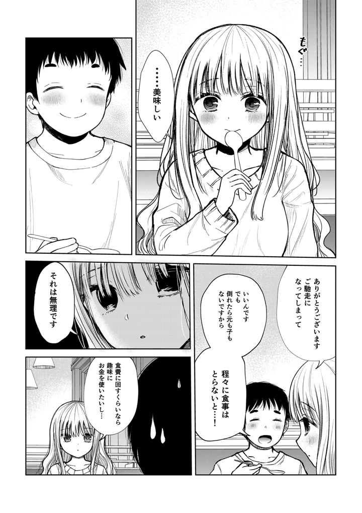 22ページ目