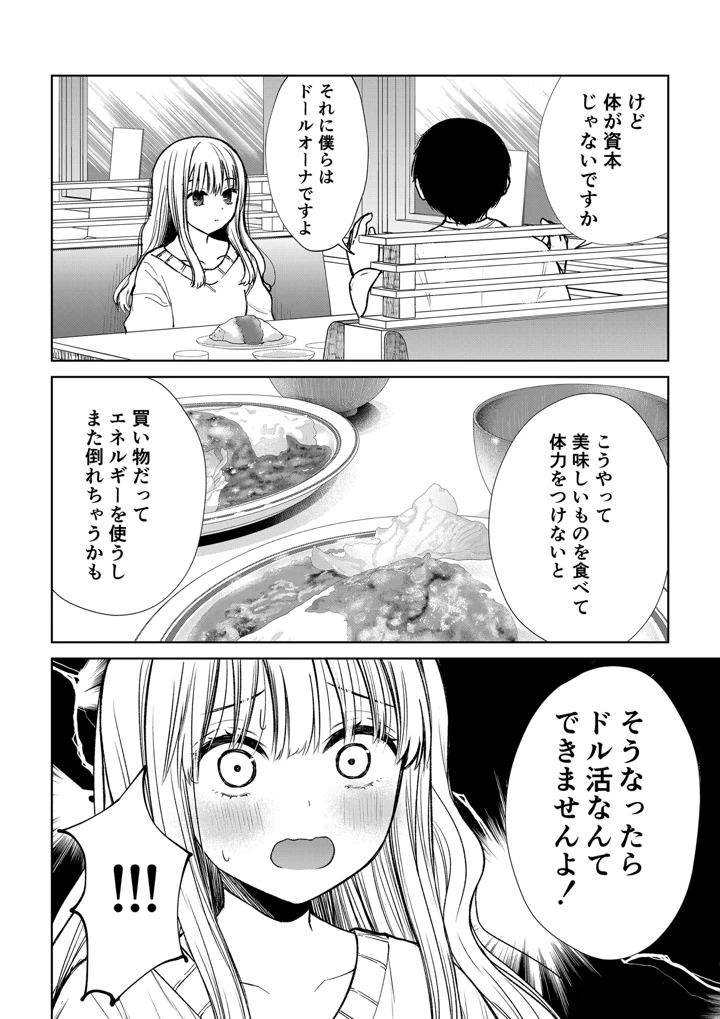 23ページ目
