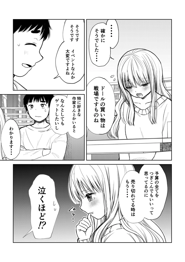 24ページ目