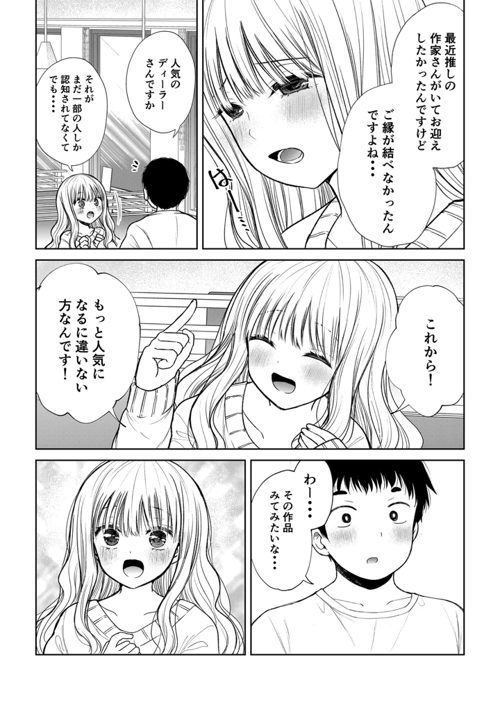 25ページ目
