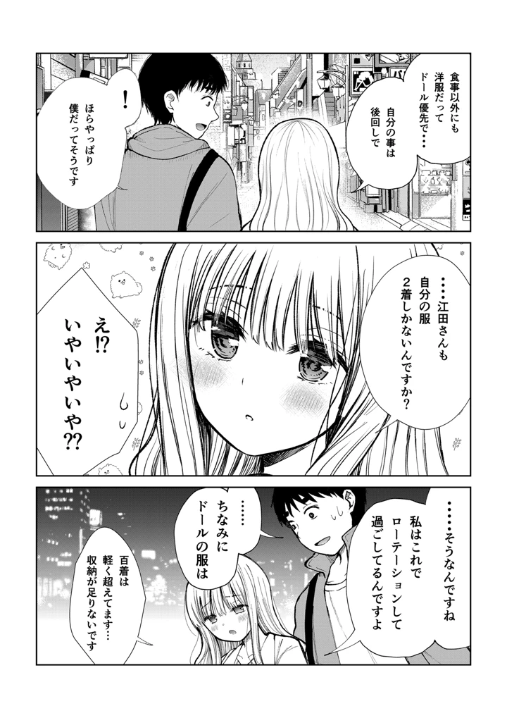 27ページ目