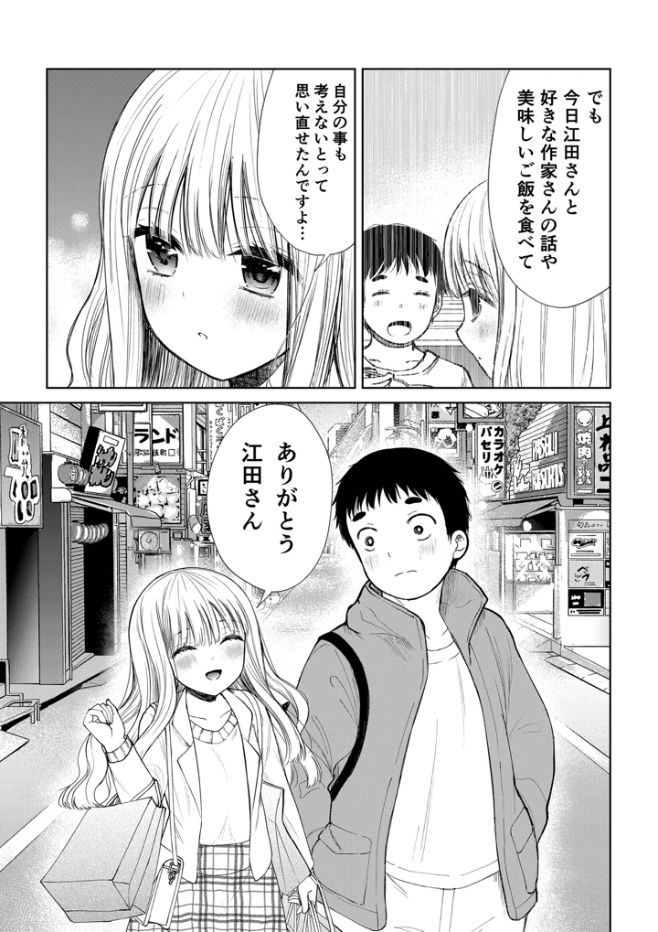 28ページ目