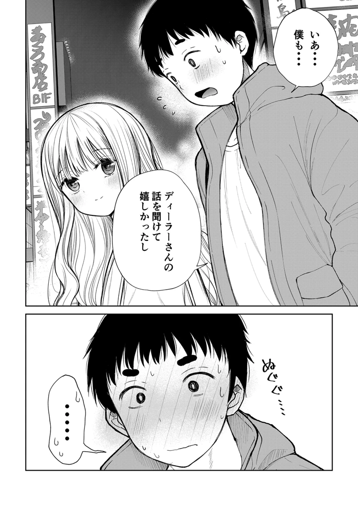 29ページ目