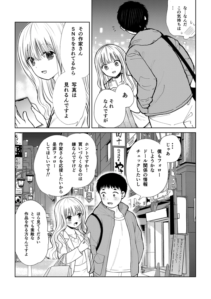 30ページ目